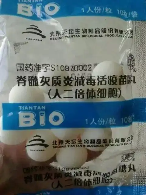 联合国教科文组织系列纪念活动_顾方舟诞辰100周年纪念活动_联合国通过决议：纪念“糖丸爷爷”