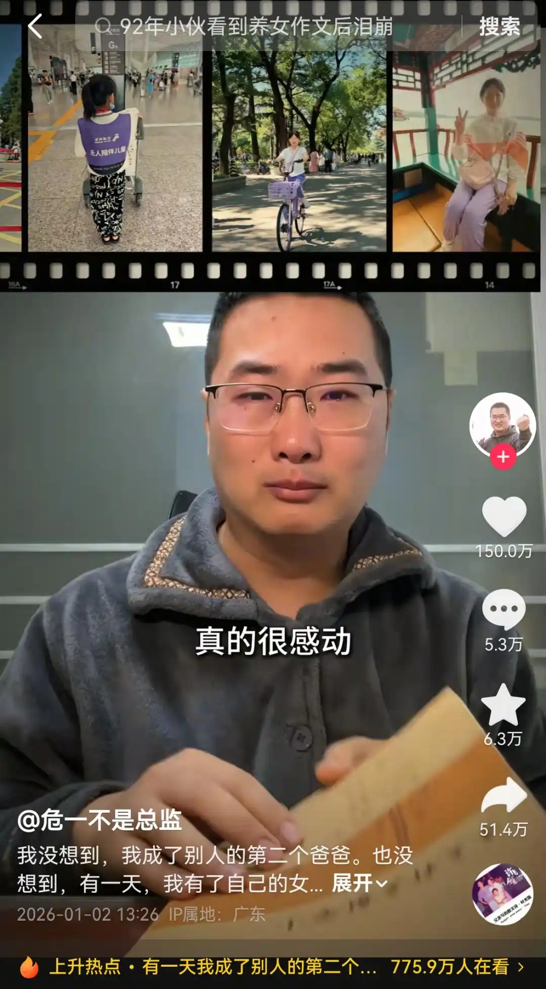 92年小伙回应领养12岁外甥女_领养外甥女深圳姨父感动网友_危一分享领养经历