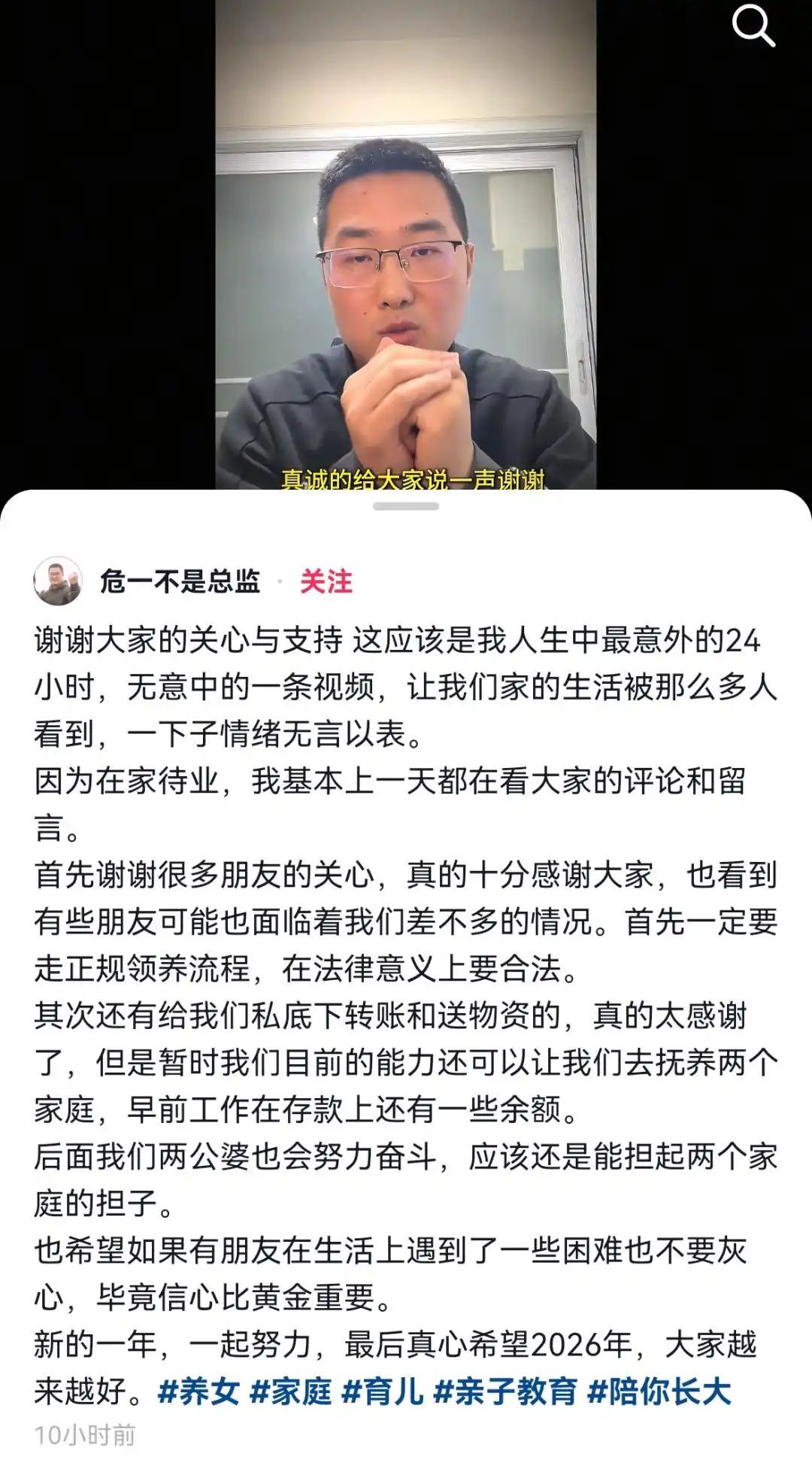 92年小伙回应领养12岁外甥女_危一分享领养经历_领养外甥女深圳姨父感动网友