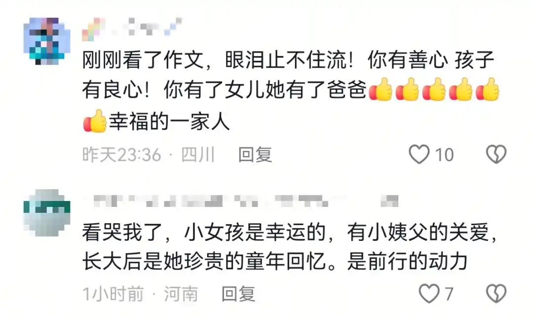 领养外甥女深圳姨父感动网友_危一分享领养经历_92年小伙回应领养12岁外甥女