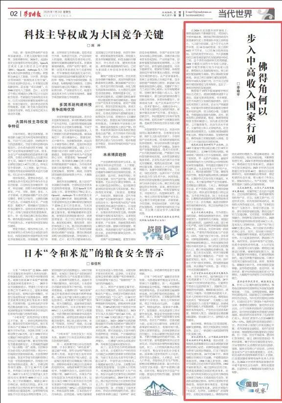佛得角,中高收入国家