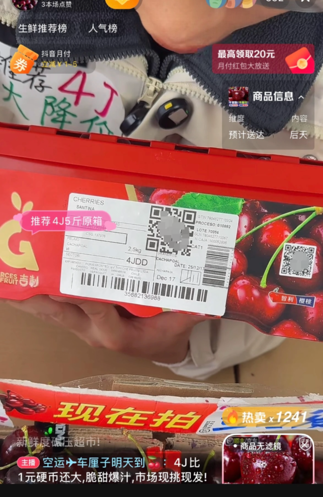 买家吐槽车厘子：开箱如开盲盒 品质参差引争议