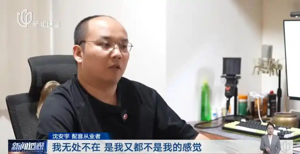 配音从业者几乎成为“免费劳动力”_配音演员声音被“偷”_AI配音侵权