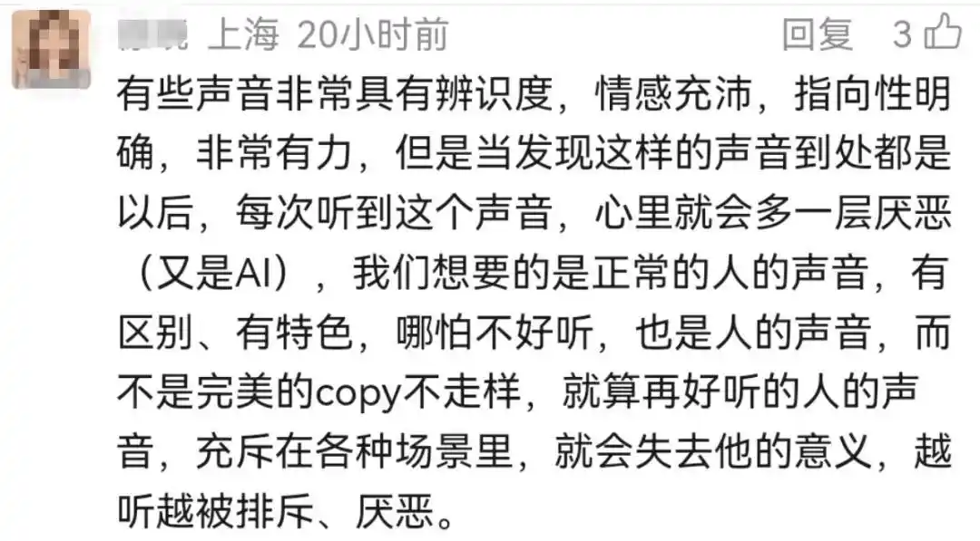配音从业者几乎成为“免费劳动力”_配音演员声音被“偷”_AI配音侵权