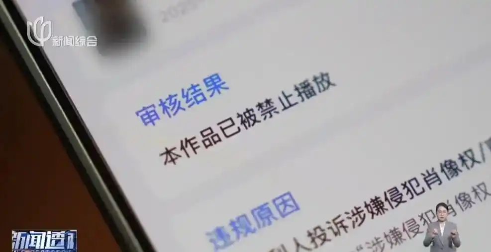配音演员声音被“偷”_AI配音侵权_配音从业者几乎成为“免费劳动力”