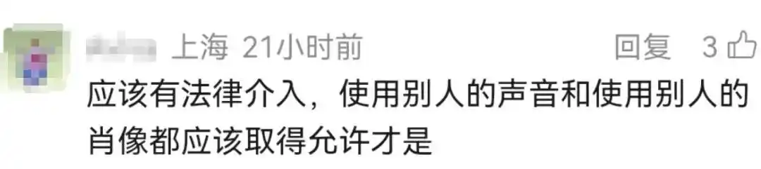 配音演员声音被“偷”_配音从业者几乎成为“免费劳动力”_AI配音侵权