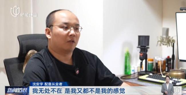 配音从业者几乎成为“免费劳动力” AI偷声致收入锐减