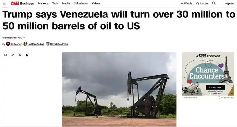 特朗普:出售委内瑞拉石油,所得资金归我管