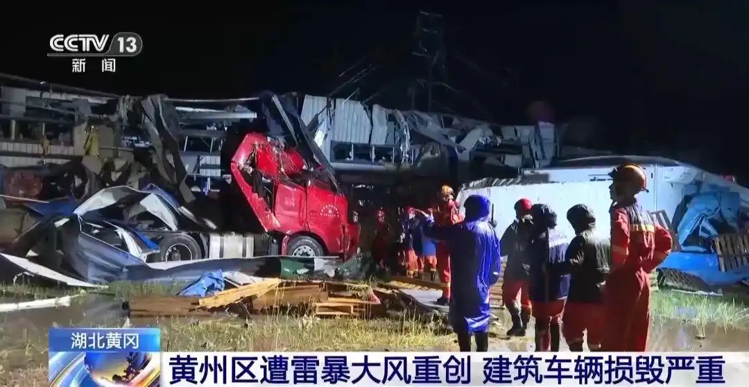 湖北强对流天气灾害救援_鄂州市强对流天气红色预警_湖北龙卷风把多辆重型货车掀移30米