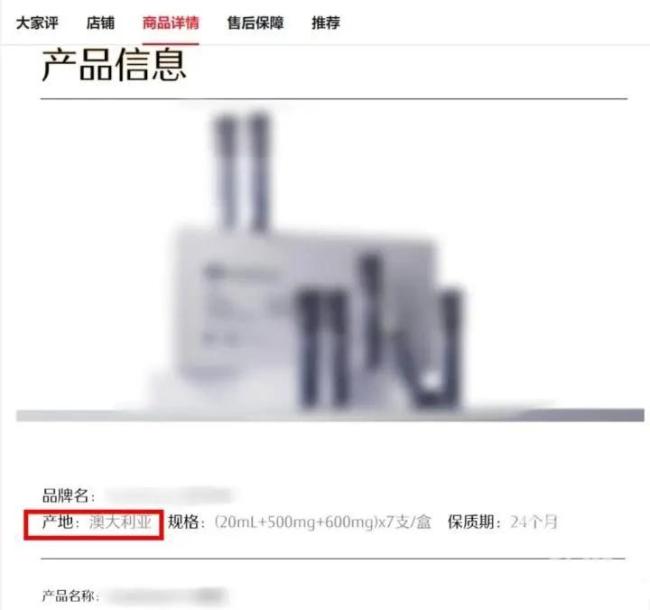 300多元“澳洲原装进口品”成本40元 跨境造假骗局揭秘