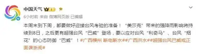 巴威台风登陆浙江影响分析_超级台风“巴威”可能一路刮到东北_超强台风巴威路径预测