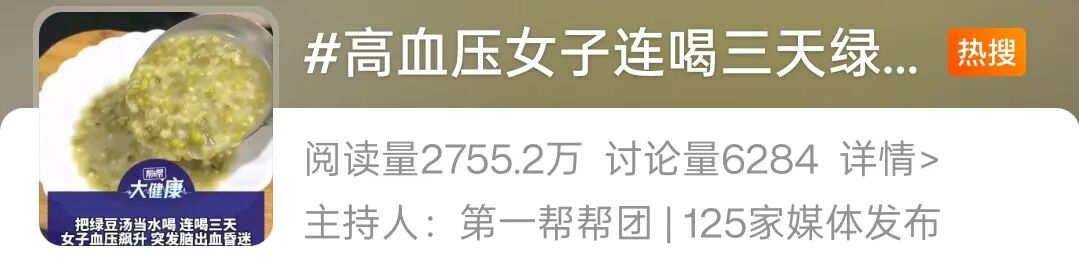 高温天绿豆汤当水喝解暑?医生提醒_高血压患者喝绿豆汤注意事项_绿豆汤喝法错误危及生命