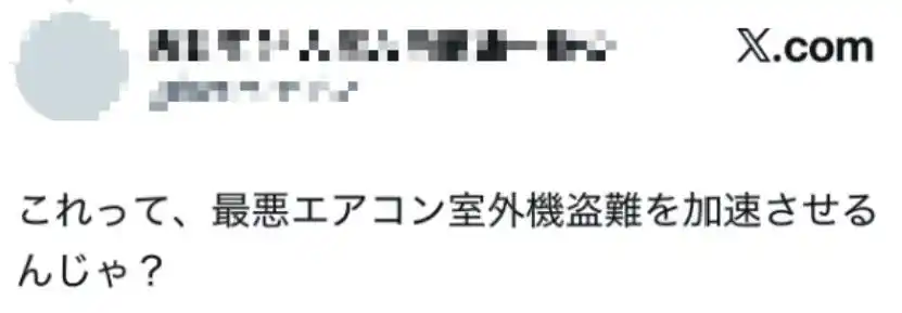 日本废旧空调稀土回收_日本从旧空调提取稀土_为了稀土 日本已开始捡垃圾