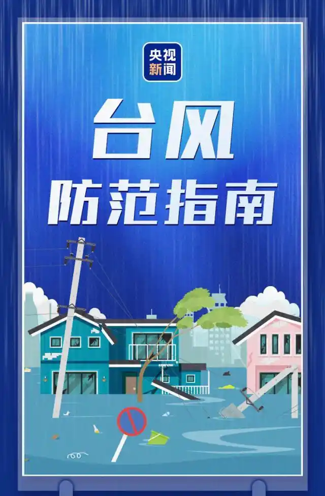 台风巴威短暂减弱为强台风_超强台风巴威路径_巴威台风强度及影响