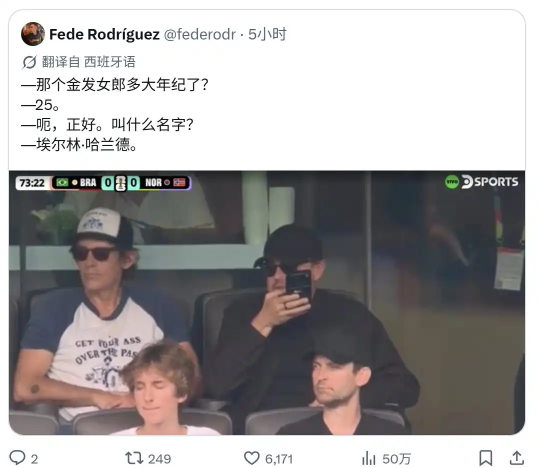 挪威美女球迷模仿哈兰德,瞬间颜值没了_哈兰德世界杯表现_哈兰德淘汰巴西