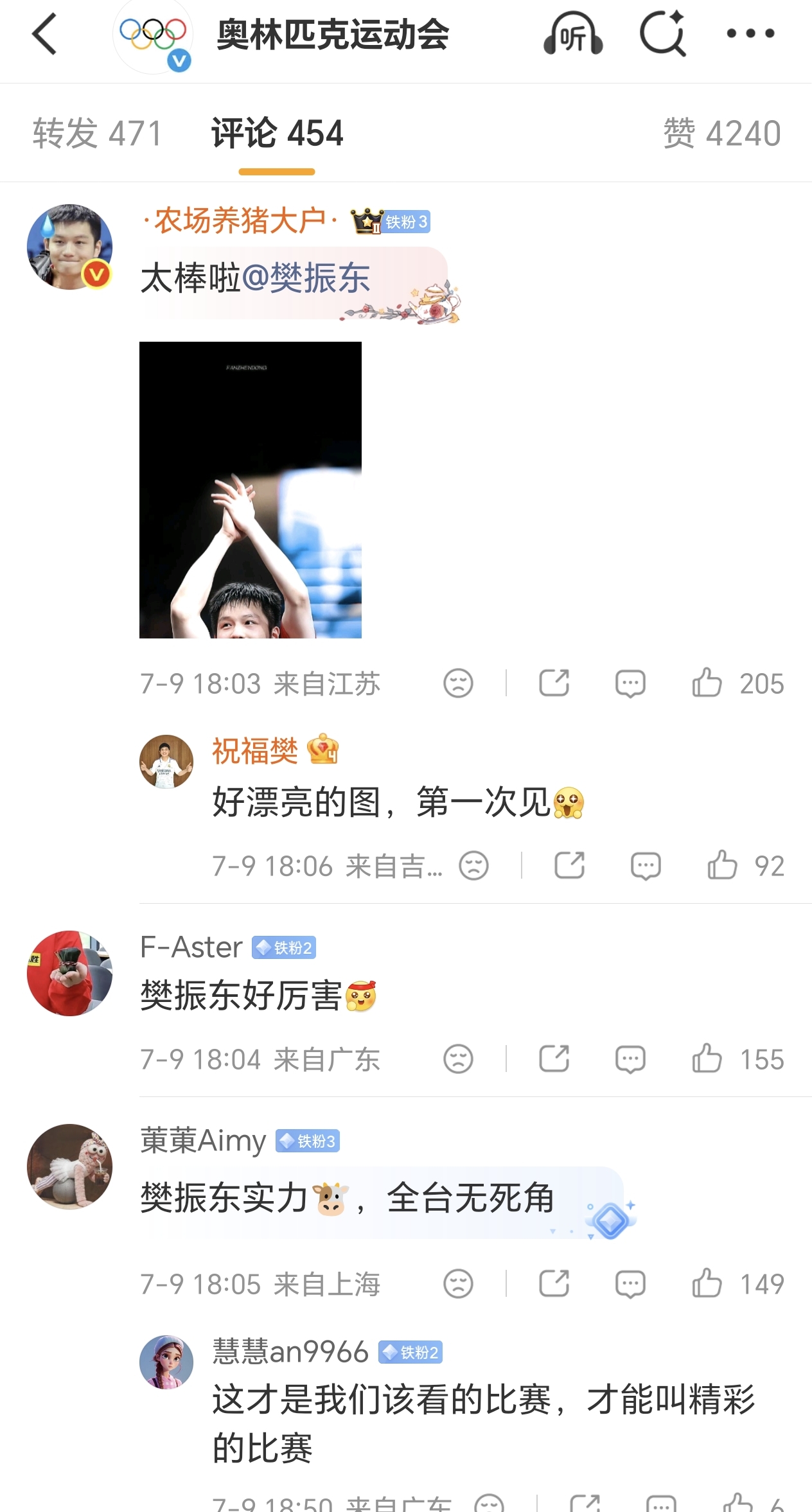 樊振东球台全覆盖_2026年奥运会乒乓球男单决赛_樊振东巴黎奥运会男单决赛