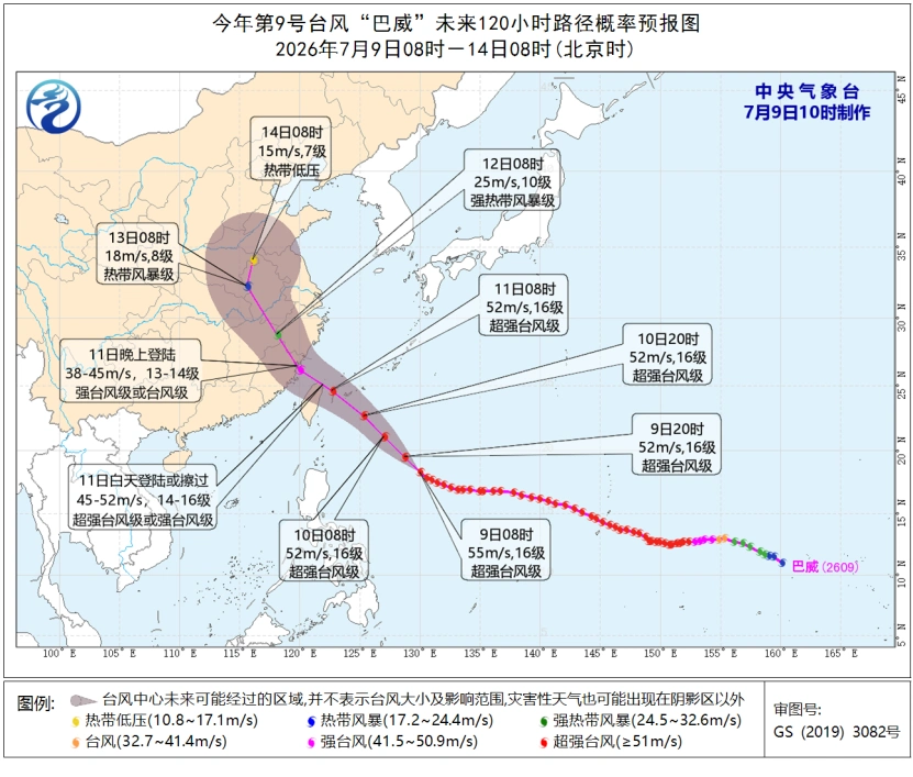 台风“巴威”来袭 直击防台一线_台风巴威超强台风 防台防汛措施 新凤鸣集团应急响应