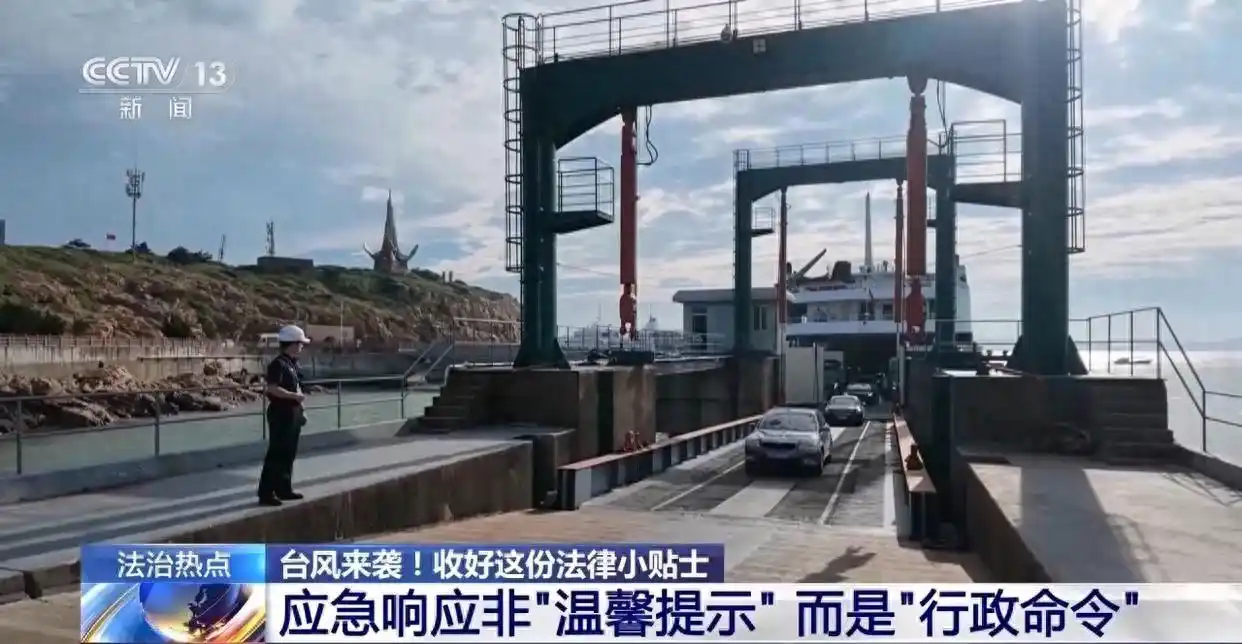 台风来袭!请收好这份法律小贴士_台风应急响应法律效力_台风巴威登陆福建浙江法律预警