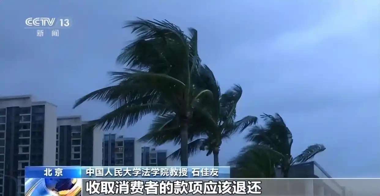 台风应急响应法律效力_台风来袭!请收好这份法律小贴士_台风巴威登陆福建浙江法律预警