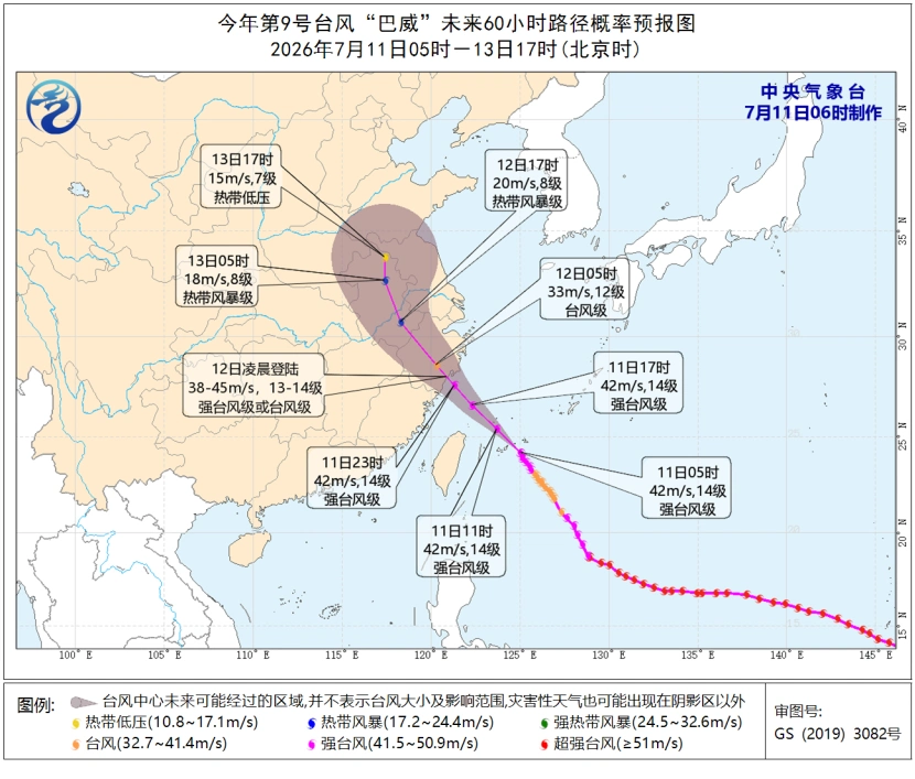 台风巴威最新路径预报_台风巴威登陆时间地点调整_台风巴威登陆地点有变
