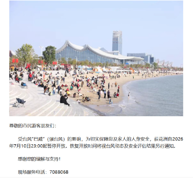 厦门台风预警四级_台风巴威登陆地点有变_台风巴威登陆浙江苍南至温岭沿海