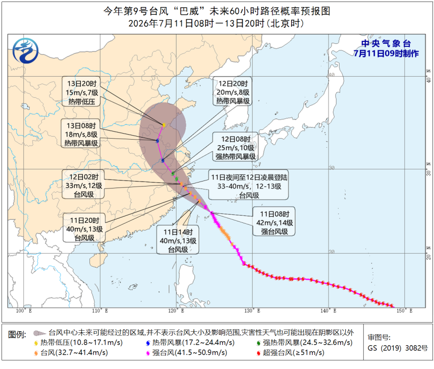 台风巴威登陆地点有变_厦门台风预警四级_台风巴威登陆浙江苍南至温岭沿海