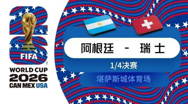2026美加墨世界杯英格兰2-1挪威比分详情_英格兰2比1挪威晋级四强_英格兰晋级四强比赛回顾