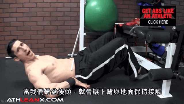 仰卧起坐脊椎疼怎么办_正确仰卧起坐姿势_仰卧起坐骨盆后倾技巧