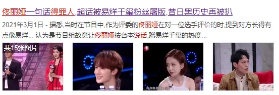 那英口无遮拦事件_杨紫那英骂战_何炅吐槽那英:你不喜欢可以不说