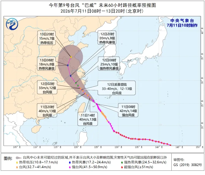 巴威接下来携暴雨大暴雨去哪儿_台风巴威路径预测_武汉防御台风巴威措施