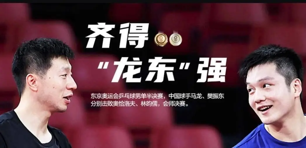 7.12日：郝帅一句话炸翻乒圈，马龙没遗憾，张继科樊振东都有？