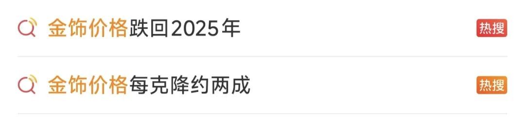 “都是来抄底的”!金价暴跌,豫园城隍庙这里又开始排队了!
