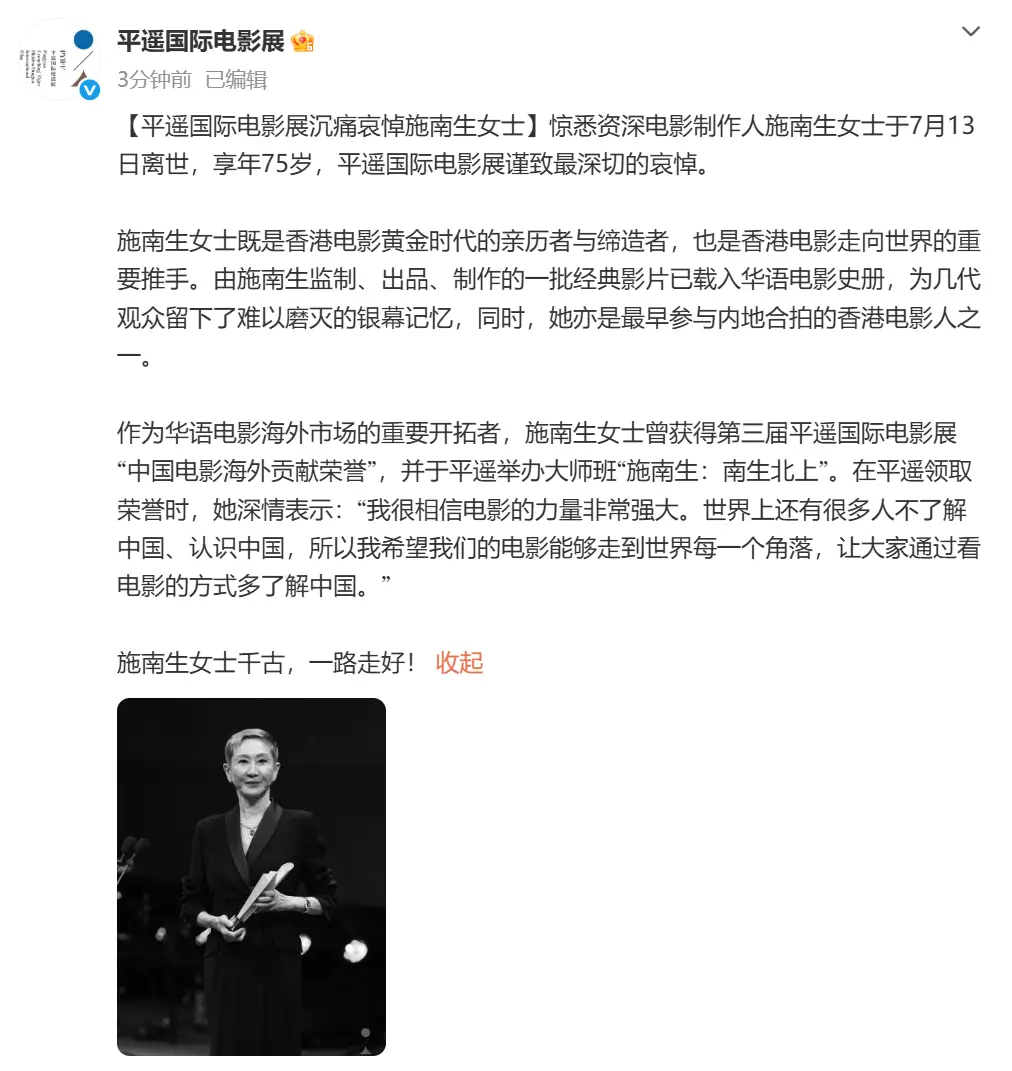 施南生 电影作品 经典_林青霞连说两遍不舍悼念施南生_施南生 甄子丹 悼念