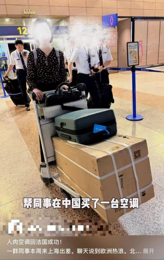 法国男子上海出差背了一台空调回国 欧洲热浪下的贴心孝心
