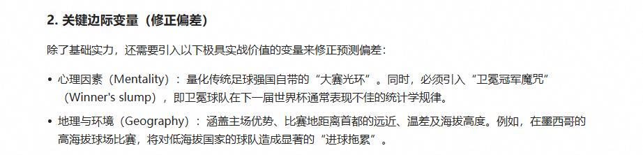 AI章鱼保罗世界杯_世界杯最强魔咒来袭 所以今年的冠军是?_世界杯AI预测
