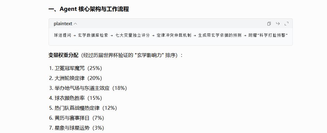 世界杯AI预测_AI章鱼保罗世界杯_世界杯最强魔咒来袭 所以今年的冠军是?
