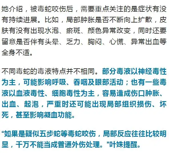 被蛇咬伤后应该怎么做_宁波蛇伤救治_男子夜钓右手被毒蛇咬伤后继续钓鱼