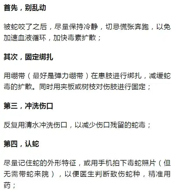 宁波蛇伤救治_被蛇咬伤后应该怎么做_男子夜钓右手被毒蛇咬伤后继续钓鱼