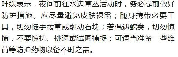 宁波蛇伤救治_男子夜钓右手被毒蛇咬伤后继续钓鱼_被蛇咬伤后应该怎么做