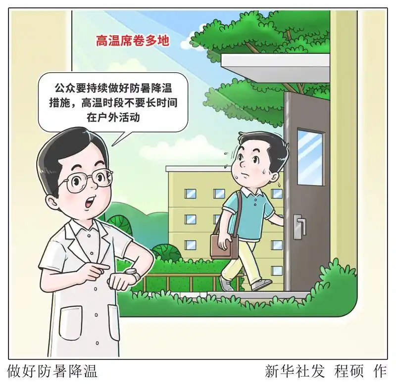 加长版三伏天40天时间表 冬病夏治三伏贴贴敷方法 防暑降温中暑急救措施_今日入伏！今年“三伏”40天