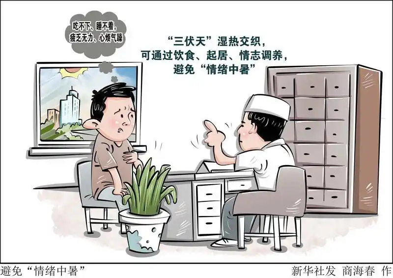 加长版三伏天40天时间表 冬病夏治三伏贴贴敷方法 防暑降温中暑急救措施_今日入伏！今年“三伏”40天