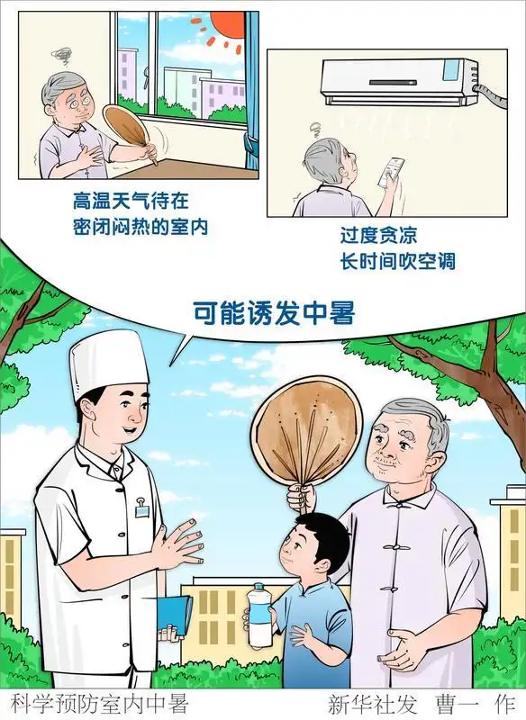 加长版三伏天40天时间表 冬病夏治三伏贴贴敷方法 防暑降温中暑急救措施_今日入伏！今年“三伏”40天