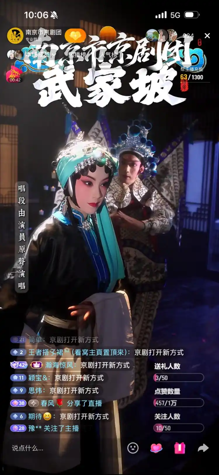 模仿明星直播带货_月入上亿的“山寨明星”生意凉凉了_山寨明星脸团播变现
