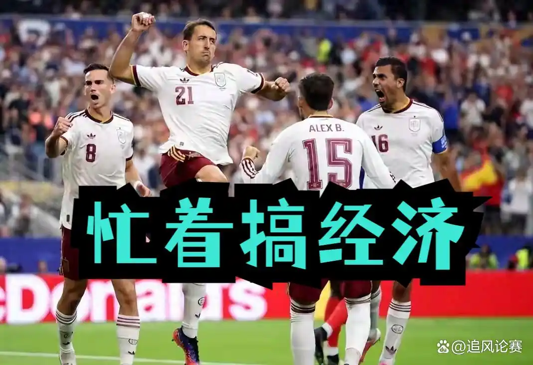 西班牙世界杯决赛_国足2026世界杯出线历程_中国男足没进世界杯评论分析