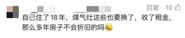 租客退租房东索赔法律纠纷_租住18年被索赔24万 谁给了房东底气_民法典租客房屋损耗责任