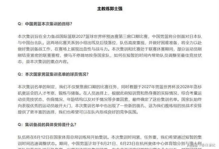 中国男篮24.7岁阵容换血,是破釜沉舟还是风险赌博?