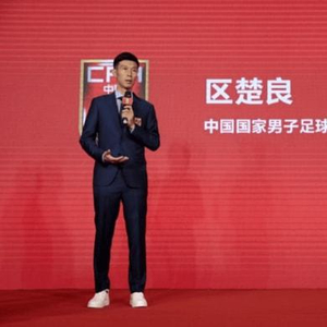 区楚良02世界杯回忆_02世界杯中国_中国足球走出低谷