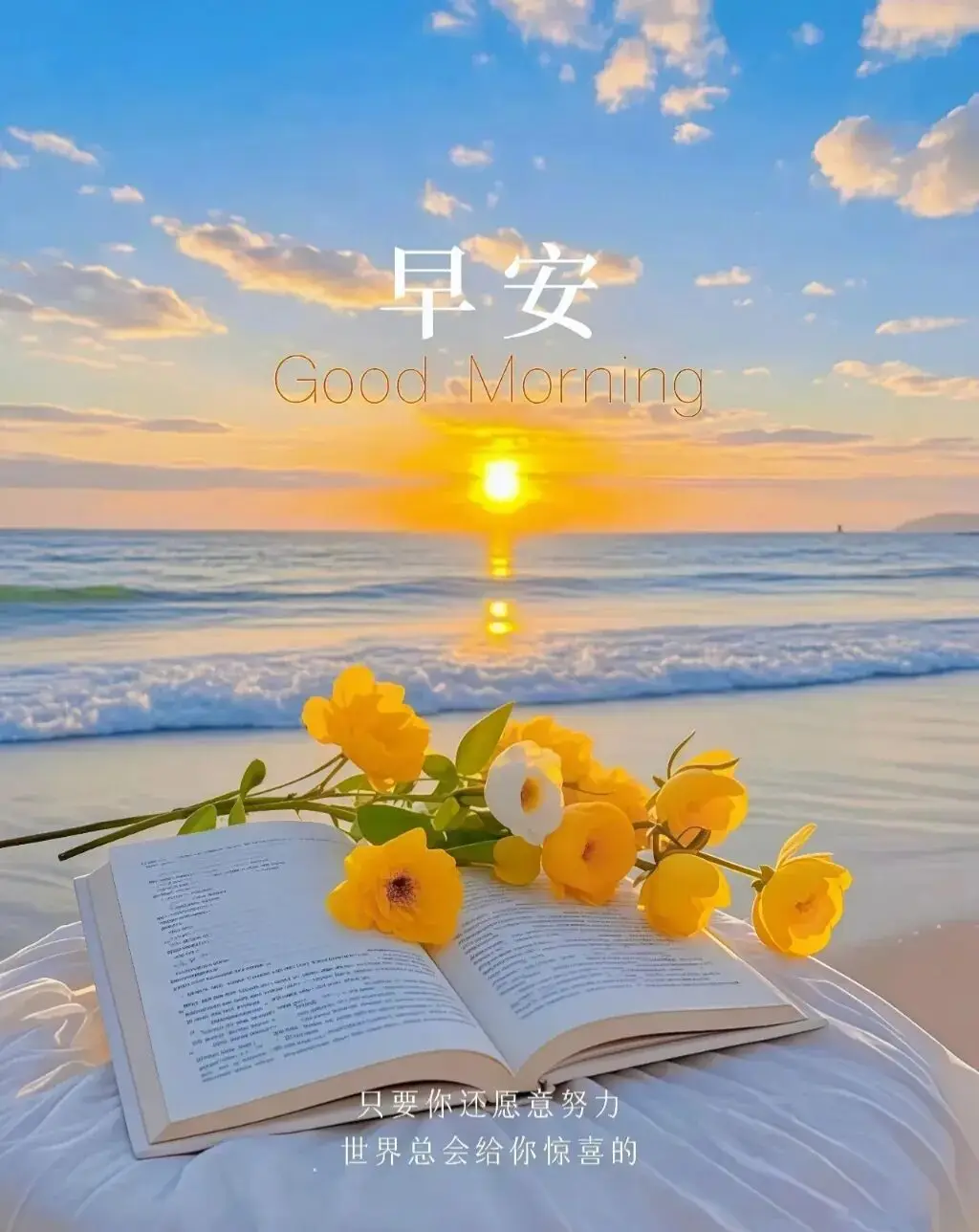 清晨活力满满心情_早上 空腹 跑步_早晨早餐美好时光