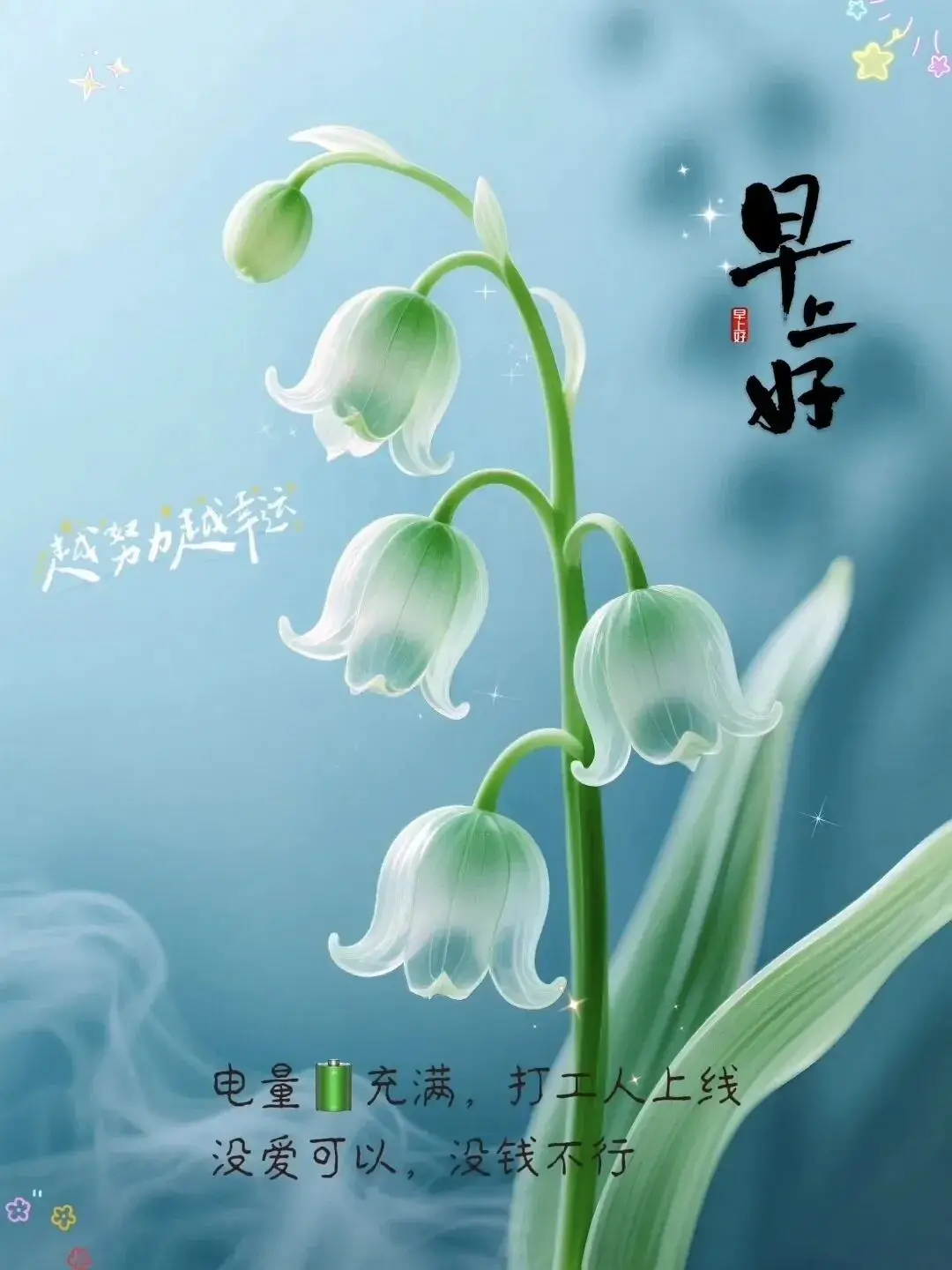 清晨活力满满心情_早上 空腹 跑步_早晨早餐美好时光