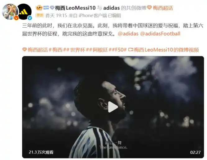 《世界体育报》以梅西作为封面人物:载入史册的梅西_梅西世界杯社交媒体中文发言_世界杯梅西中国球迷